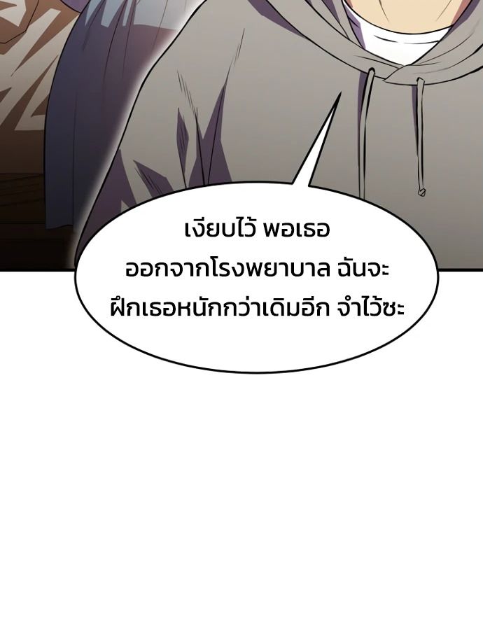 Academy’s Reincarnated Hero ตอนที่ 35 127