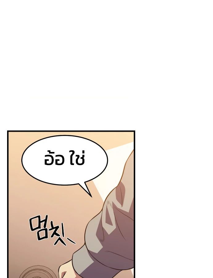 Academy’s Reincarnated Hero ตอนที่ 35 128