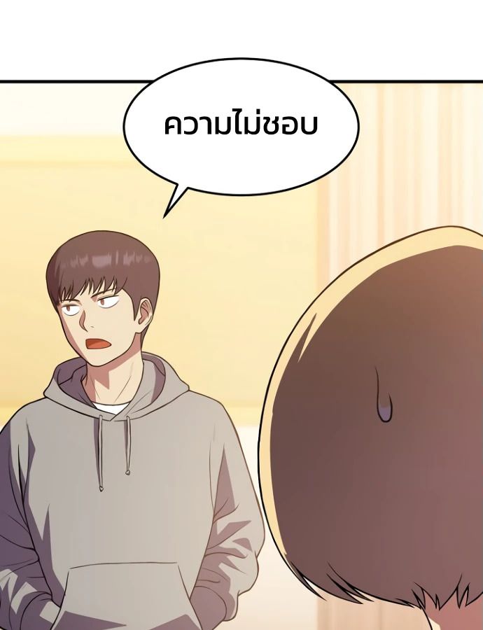 Academy’s Reincarnated Hero ตอนที่ 35 122