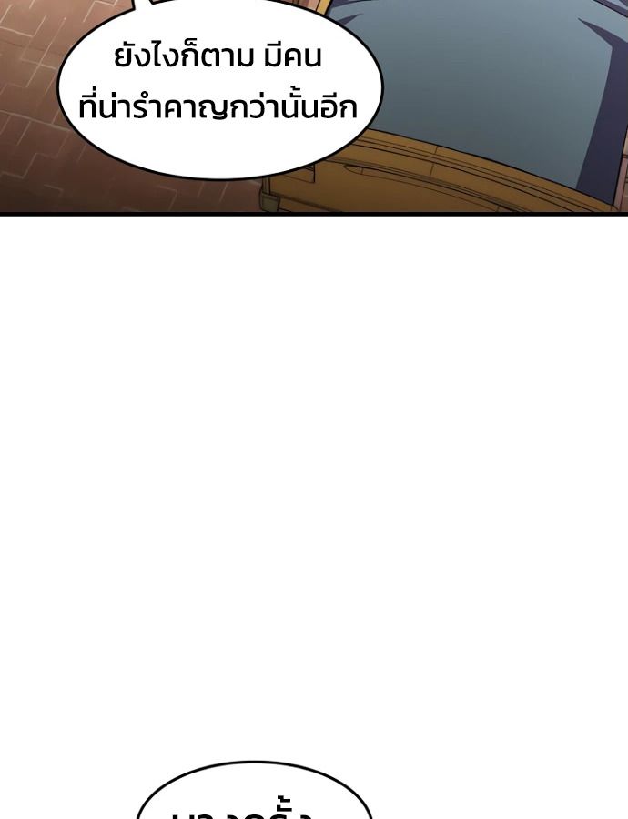 Academy’s Reincarnated Hero ตอนที่ 35 125