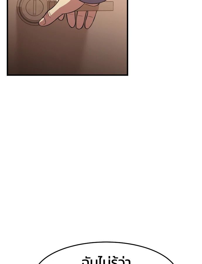 Academy’s Reincarnated Hero ตอนที่ 35 129