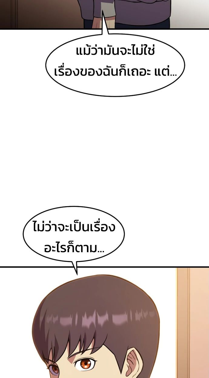 Academy’s Reincarnated Hero ตอนที่ 35 132
