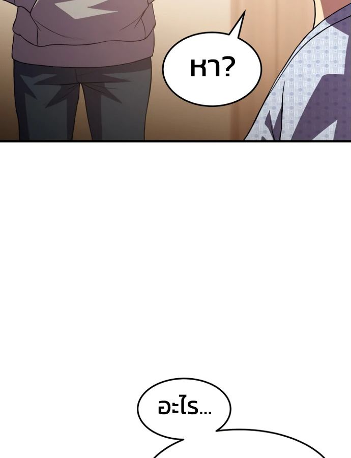 Academy’s Reincarnated Hero ตอนที่ 35 123