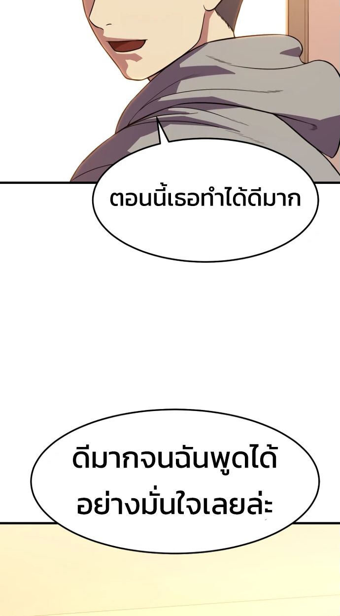 Academy’s Reincarnated Hero ตอนที่ 35 133