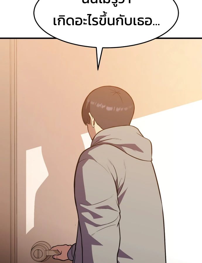 Academy’s Reincarnated Hero ตอนที่ 35 130