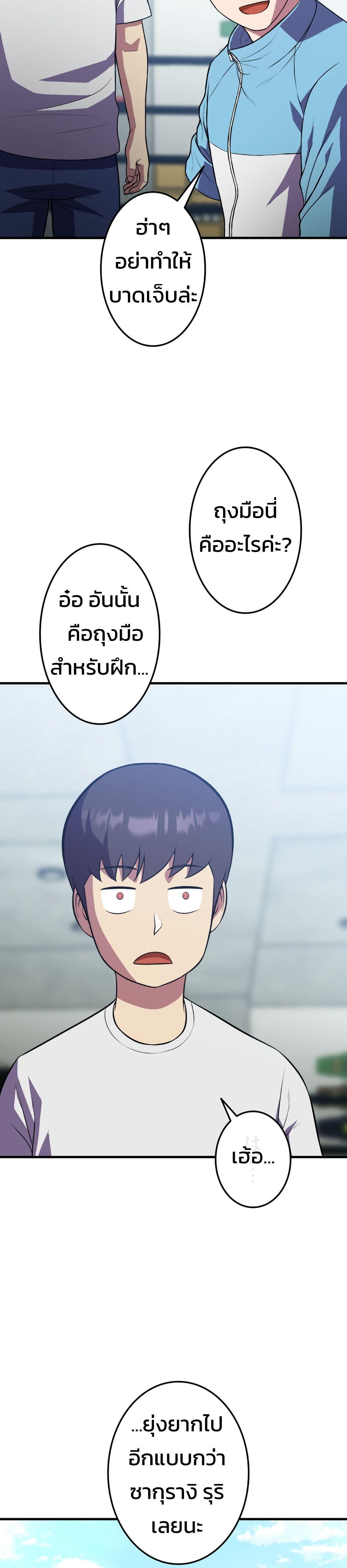 Academy’s Reincarnated Hero ตอนที่ 38 13