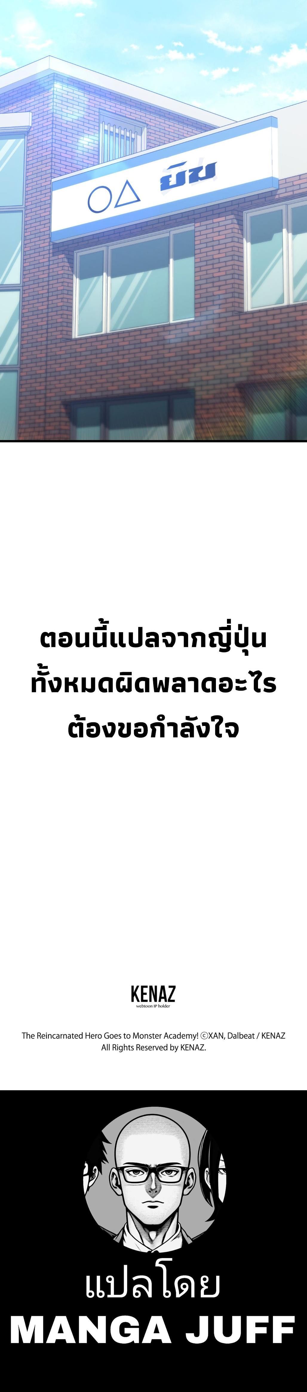Academy’s Reincarnated Hero ตอนที่ 38 14