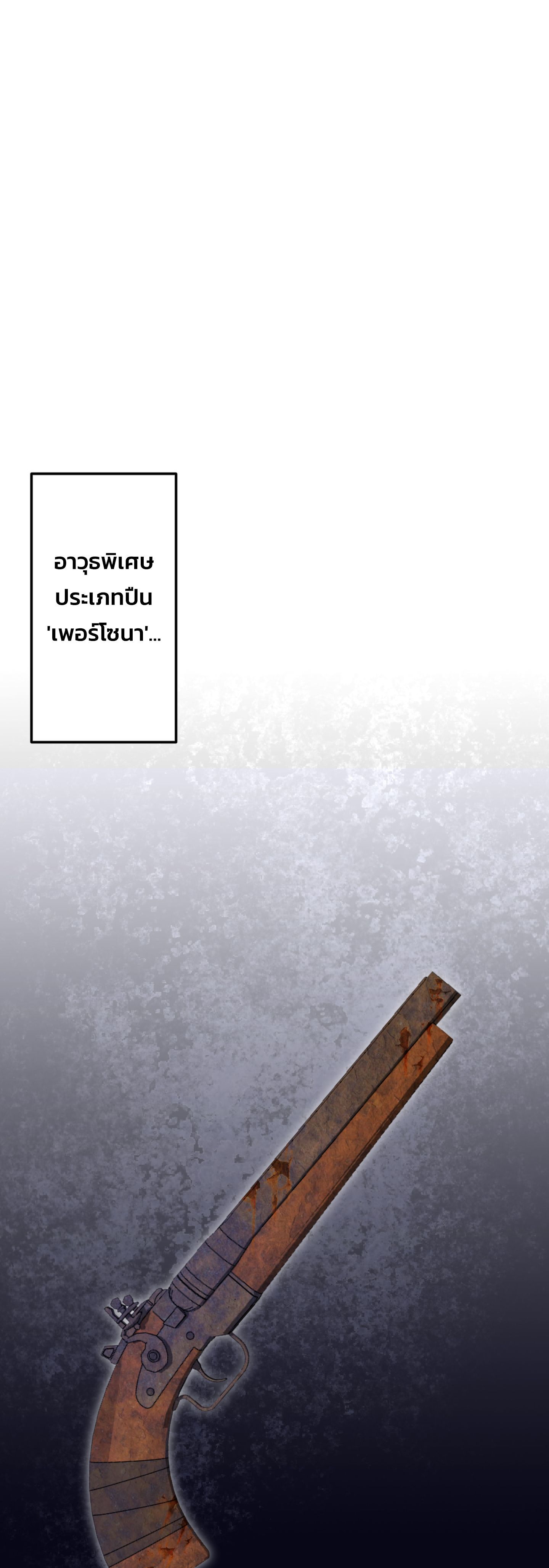 Academy’s Reincarnated Hero ตอนที่ 40 1