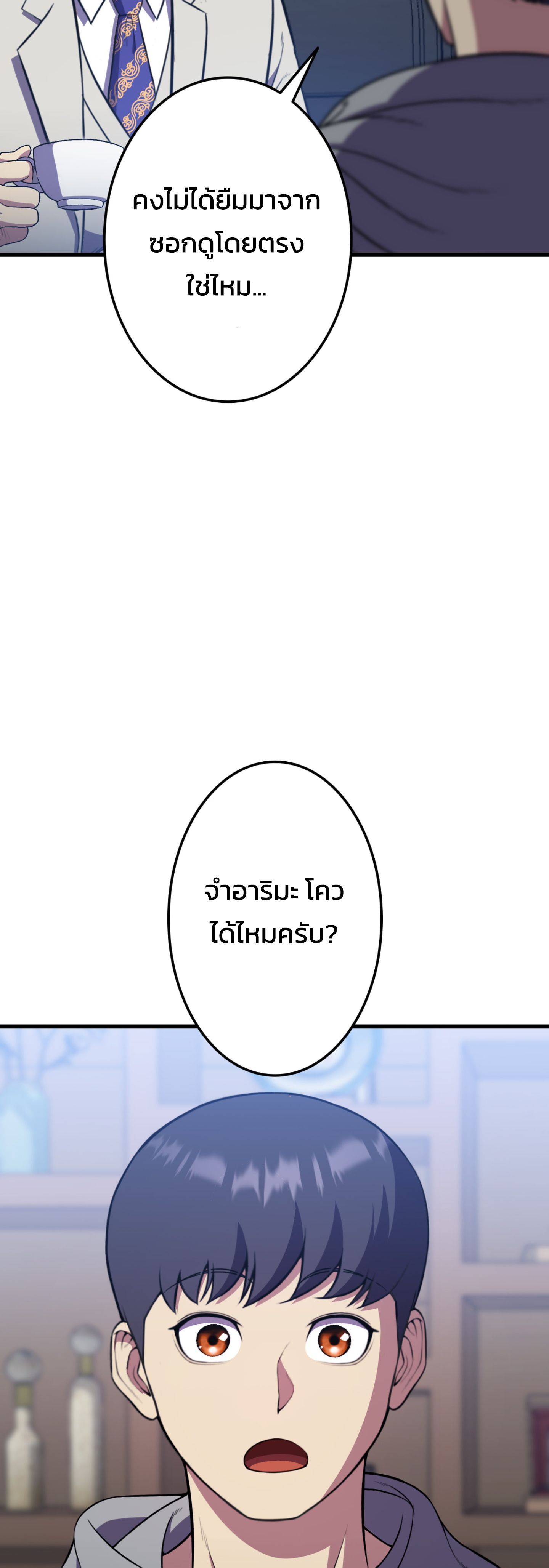 Academy’s Reincarnated Hero ตอนที่ 40 3