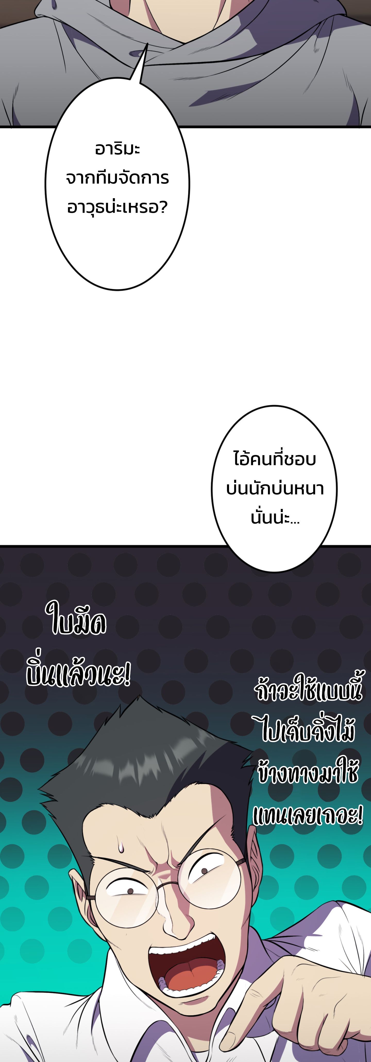 Academy’s Reincarnated Hero ตอนที่ 40 4