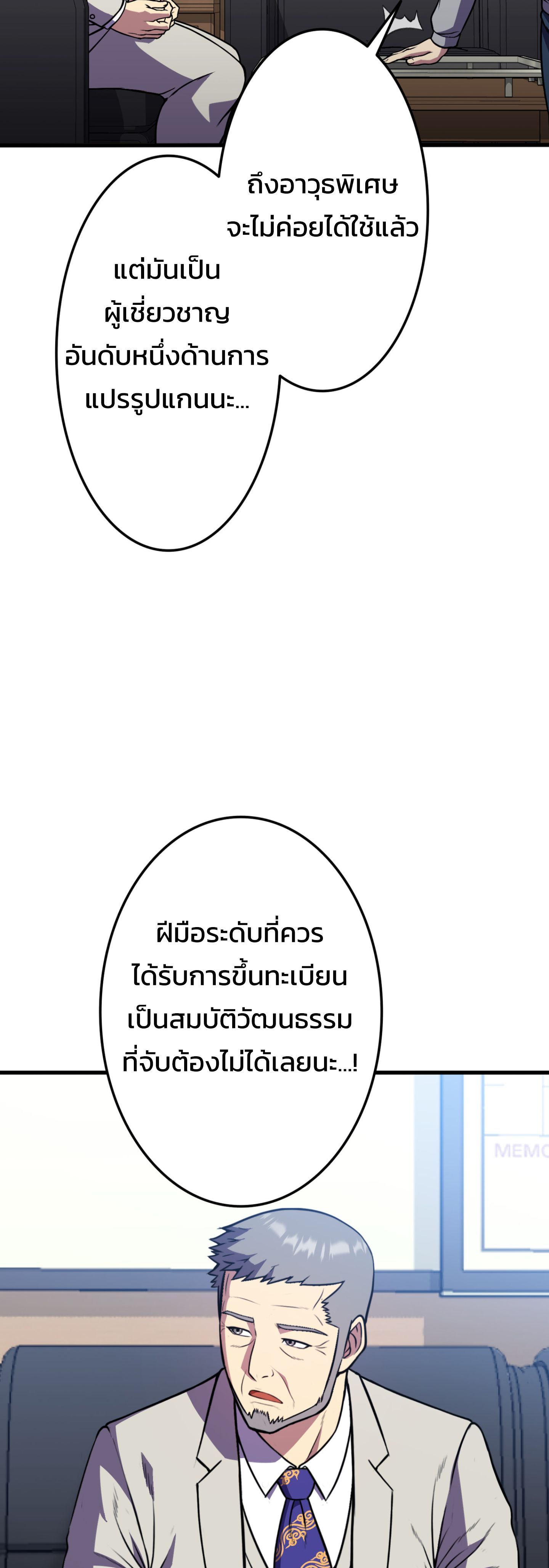 Academy’s Reincarnated Hero ตอนที่ 40 9