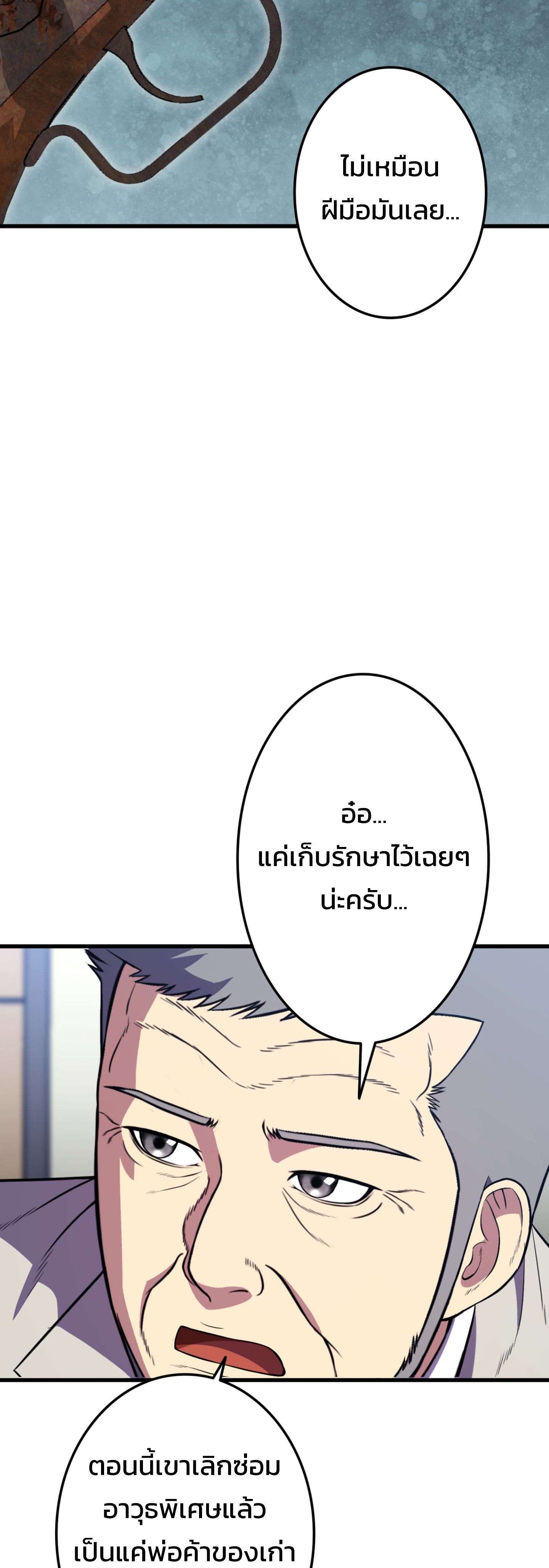 Academy’s Reincarnated Hero ตอนที่ 40 7