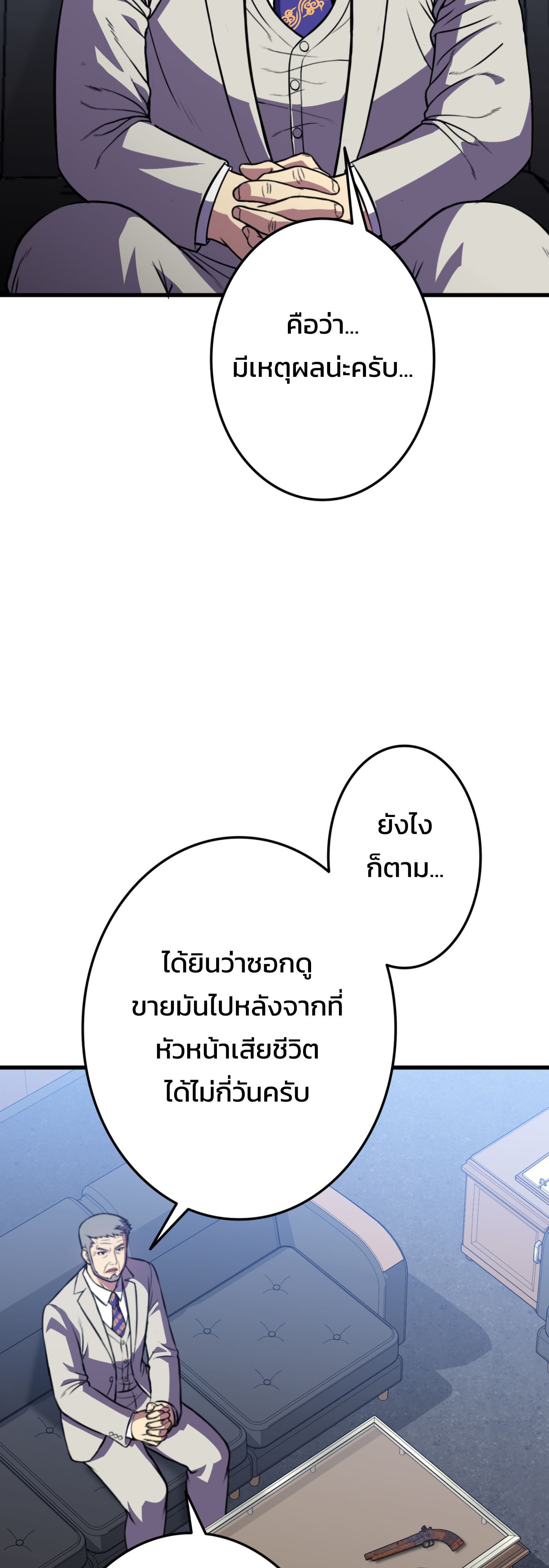 Academy’s Reincarnated Hero ตอนที่ 40 10