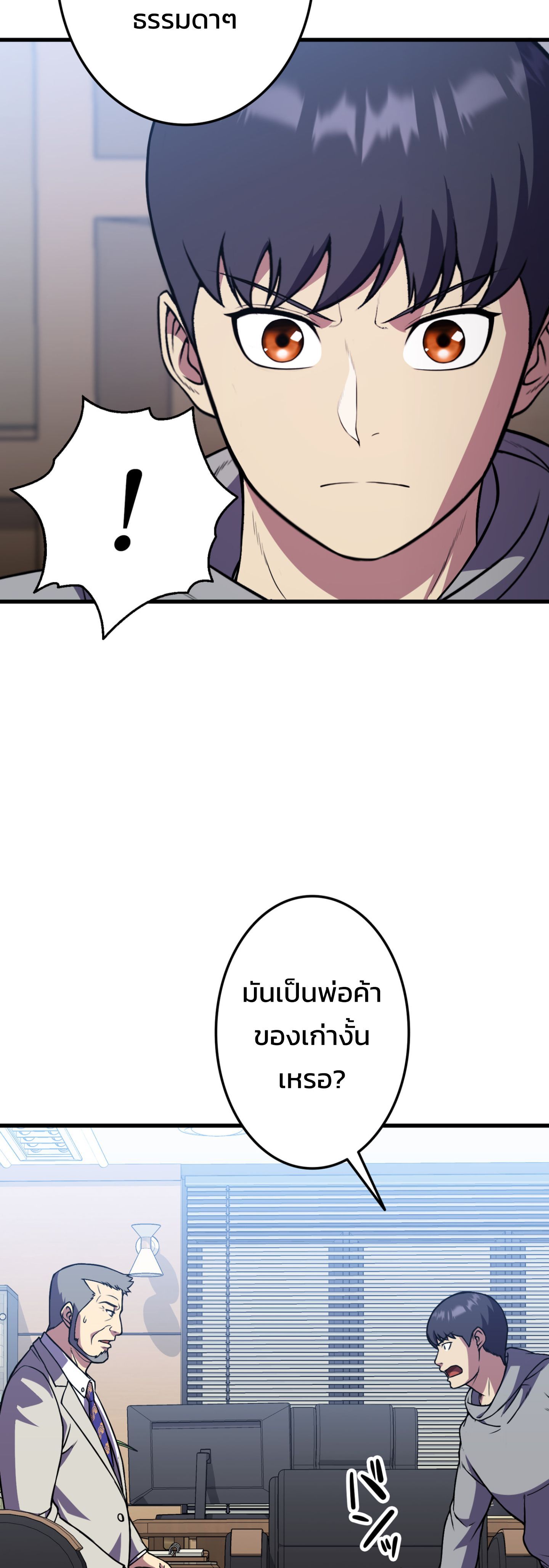 Academy’s Reincarnated Hero ตอนที่ 40 8