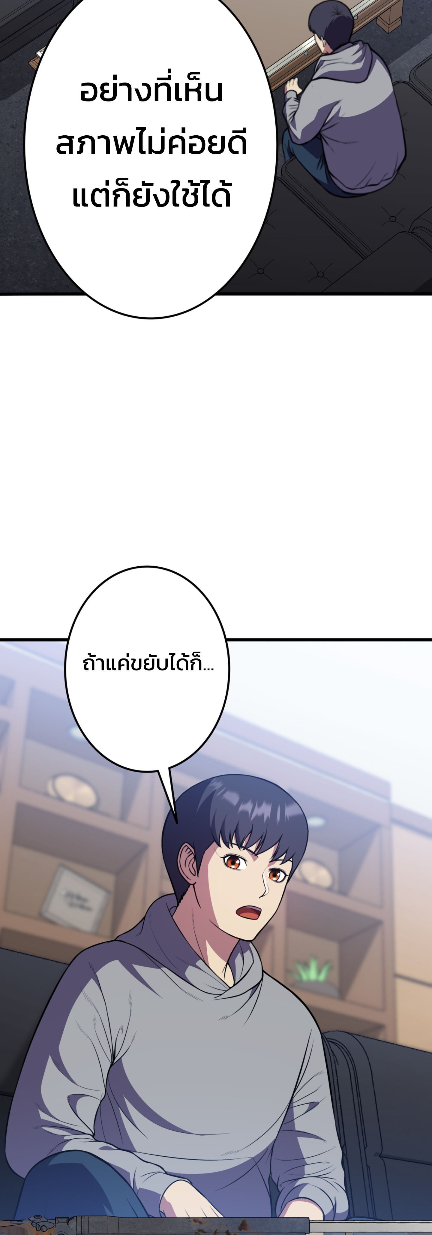 Academy’s Reincarnated Hero ตอนที่ 40 11