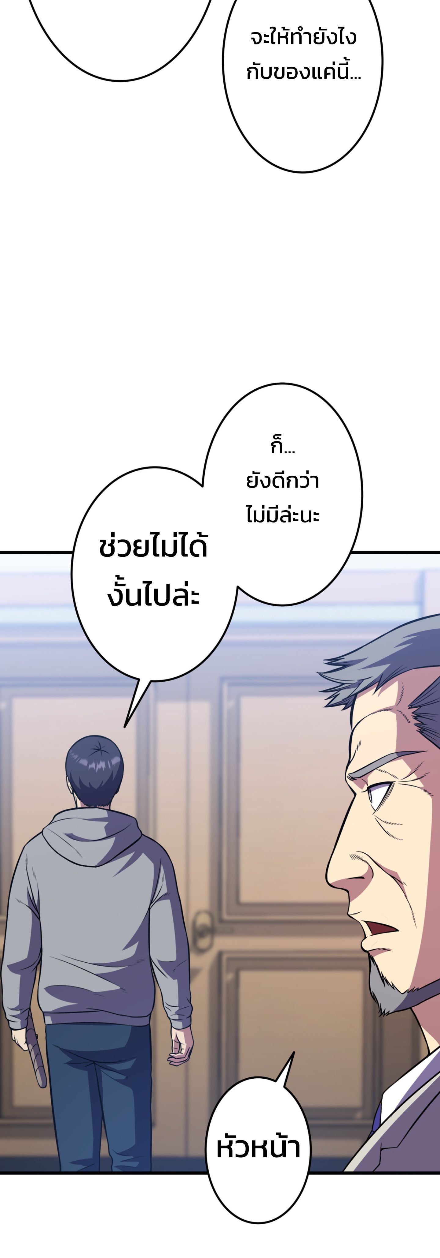 Academy’s Reincarnated Hero ตอนที่ 40 14