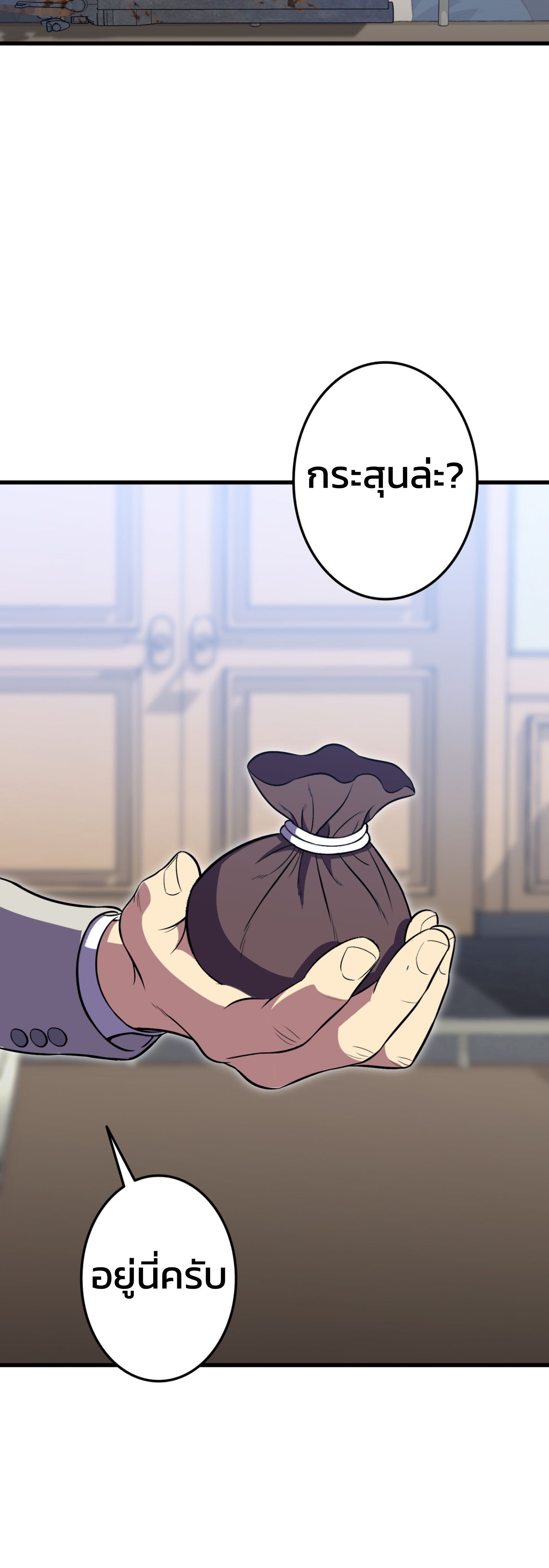 Academy’s Reincarnated Hero ตอนที่ 40 12