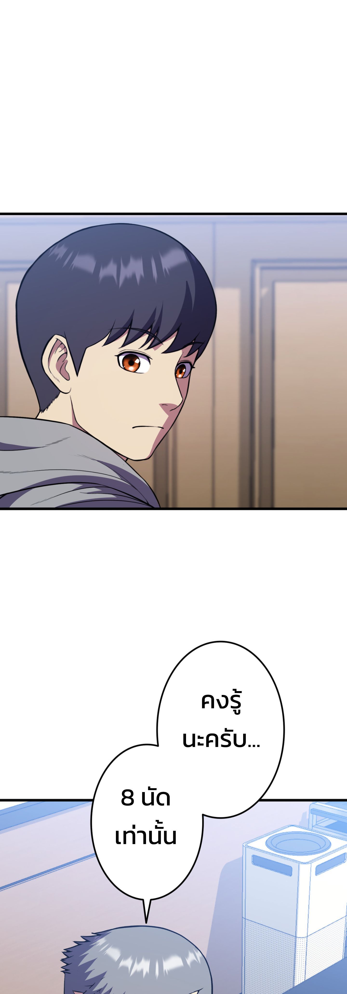 Academy’s Reincarnated Hero ตอนที่ 40 15