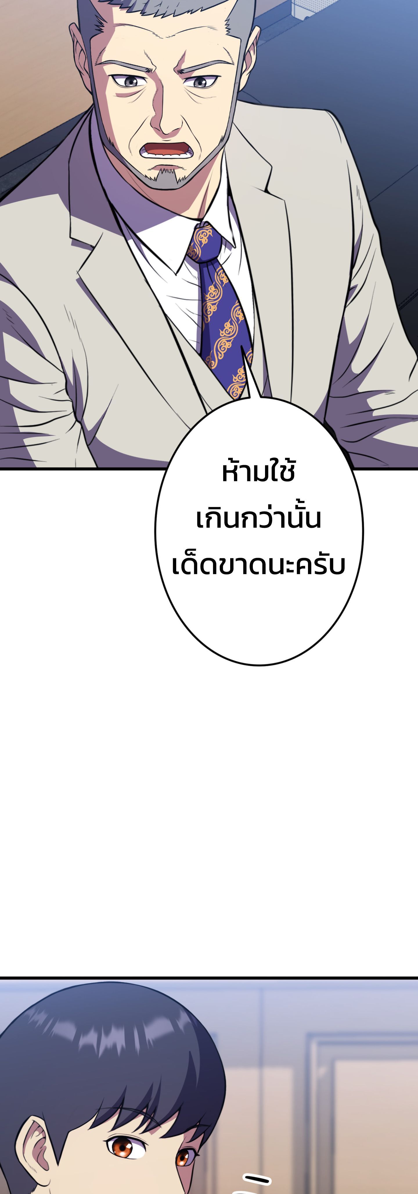 Academy’s Reincarnated Hero ตอนที่ 40 16