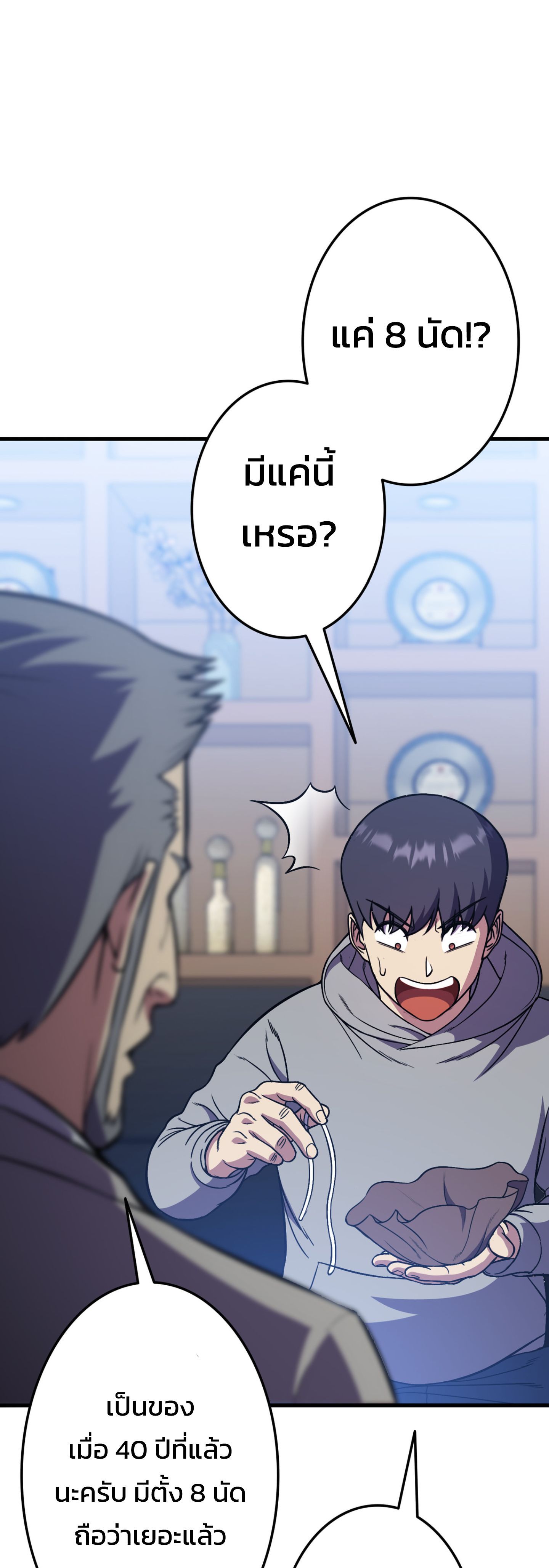 Academy’s Reincarnated Hero ตอนที่ 40 13