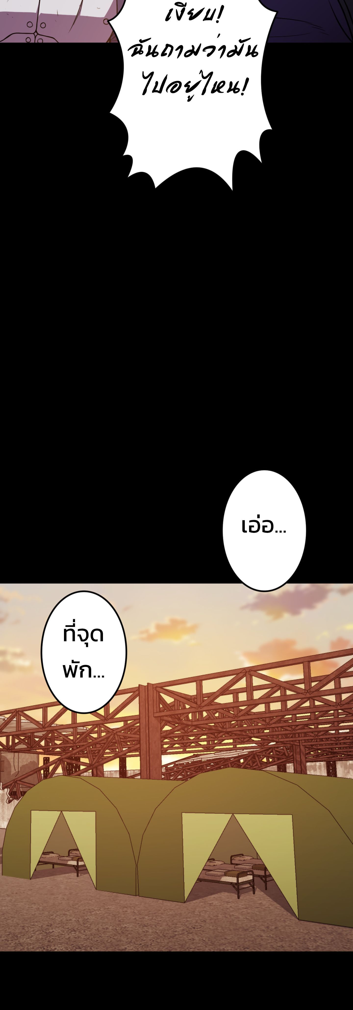Academy’s Reincarnated Hero ตอนที่ 40 24