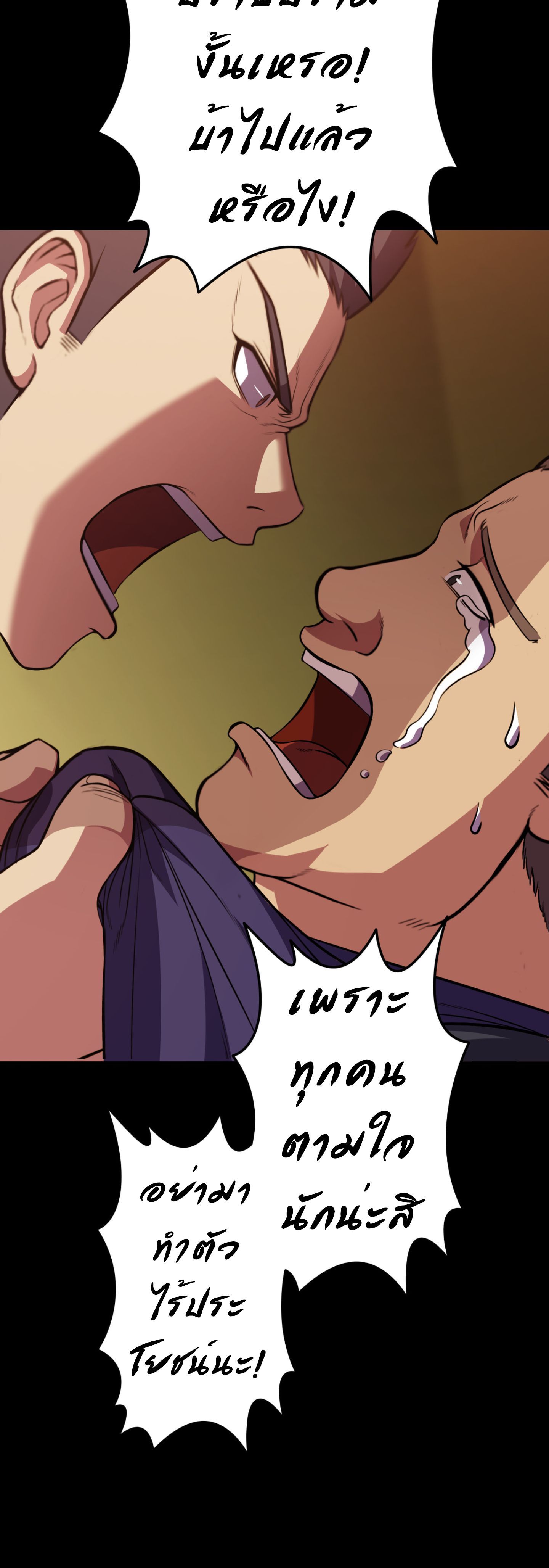 Academy’s Reincarnated Hero ตอนที่ 40 28