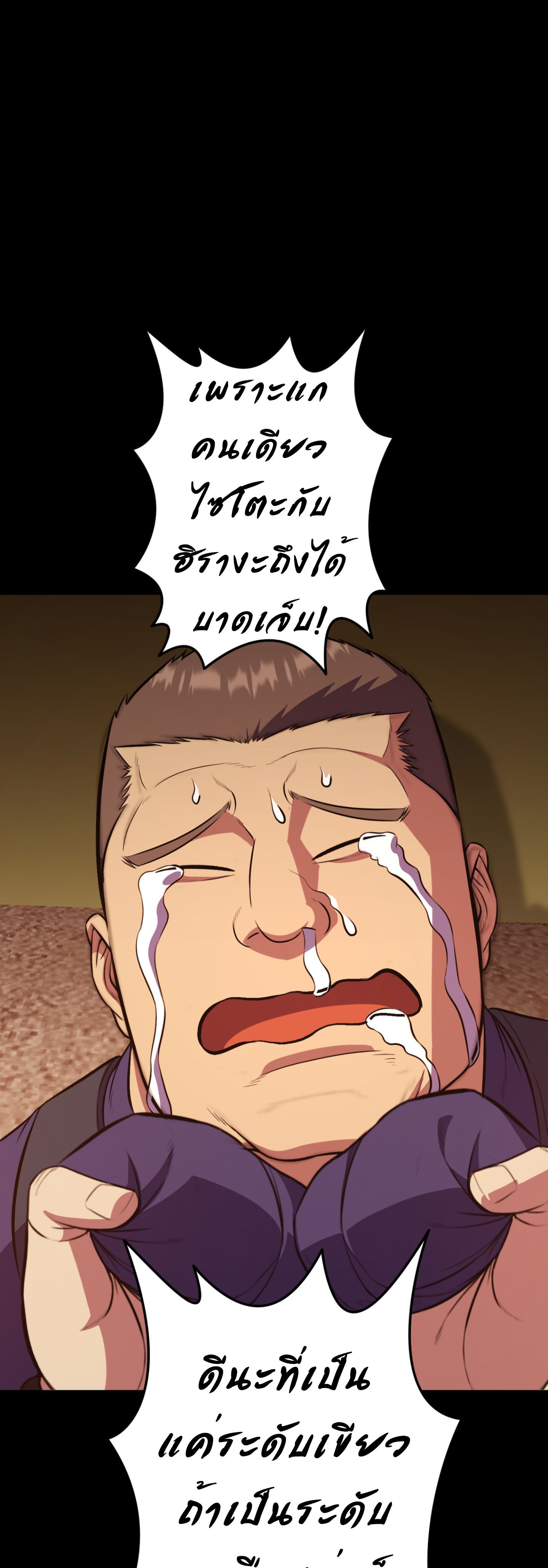 Academy’s Reincarnated Hero ตอนที่ 40 29