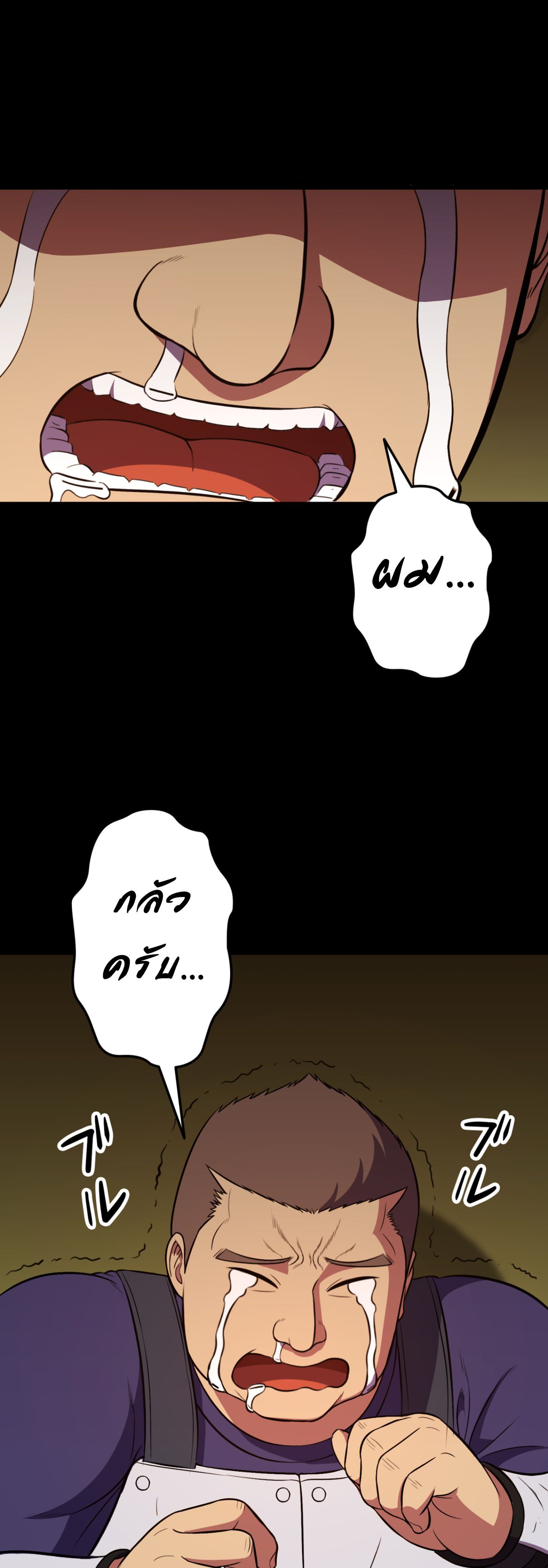 Academy’s Reincarnated Hero ตอนที่ 40 33