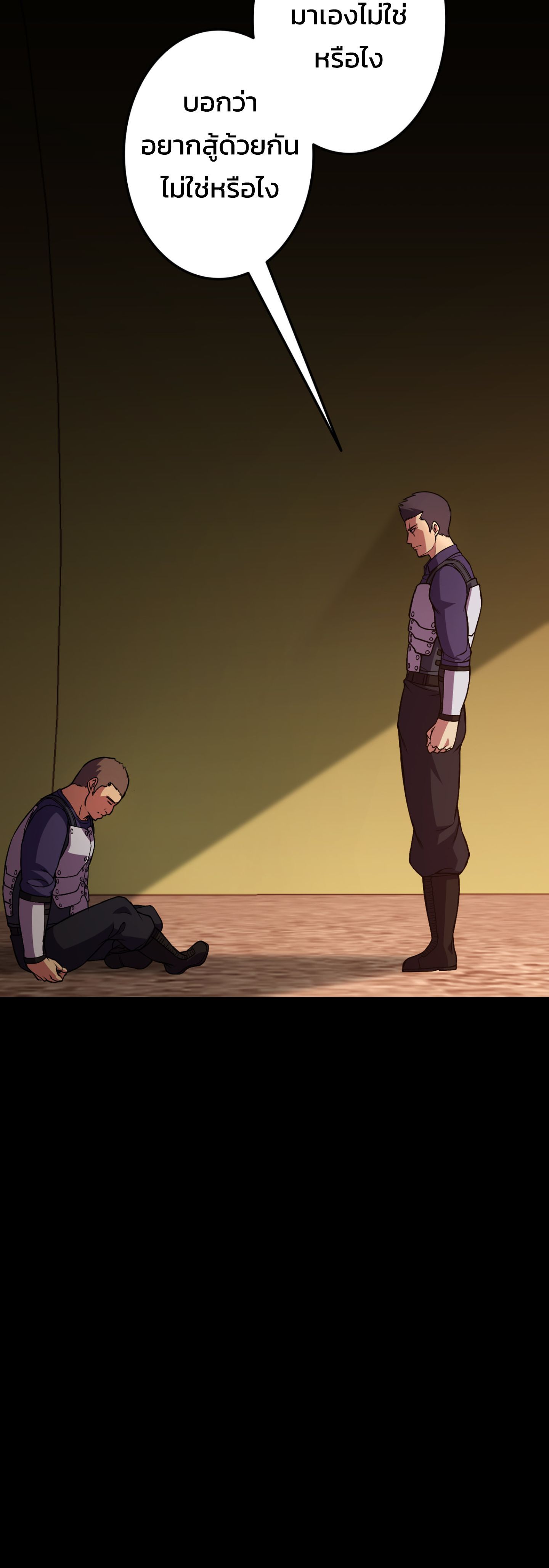 Academy’s Reincarnated Hero ตอนที่ 40 32
