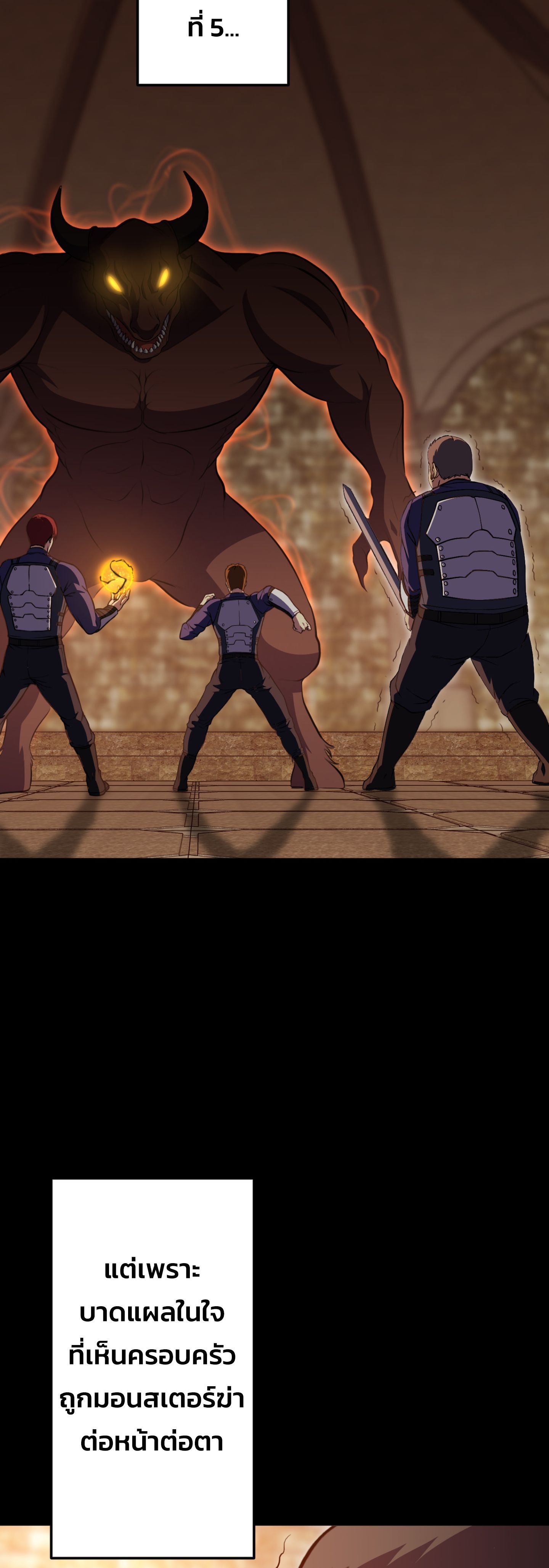 Academy’s Reincarnated Hero ตอนที่ 40 38