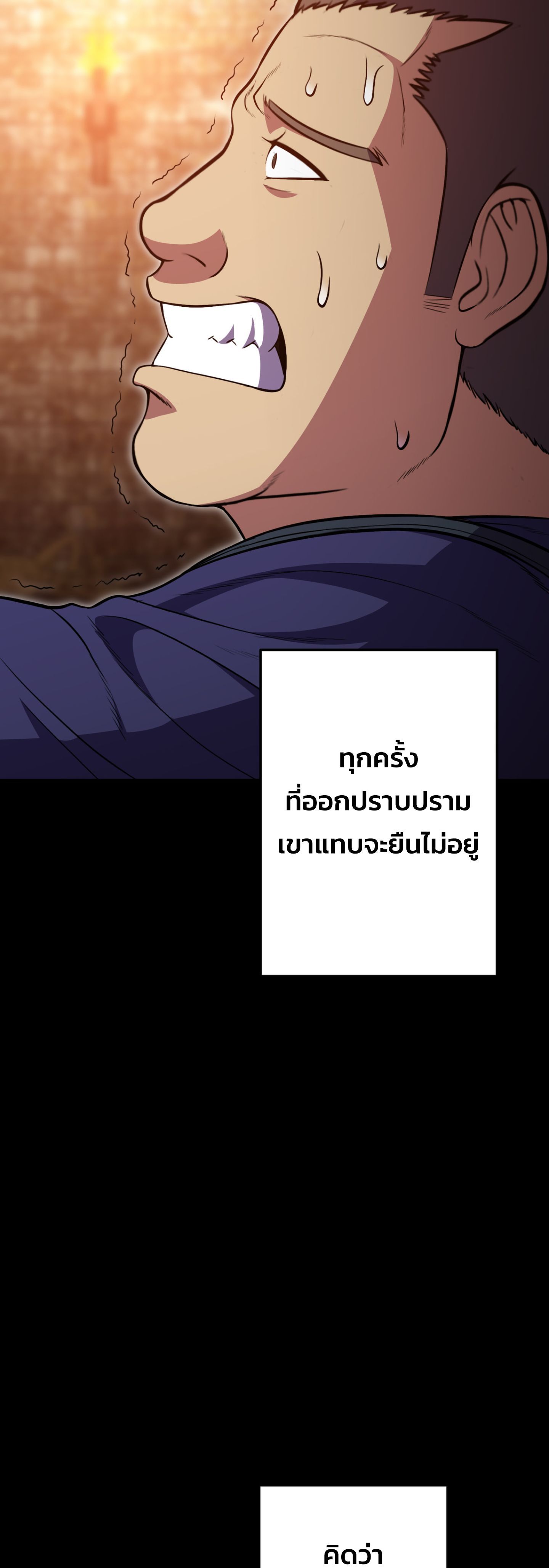 Academy’s Reincarnated Hero ตอนที่ 40 39