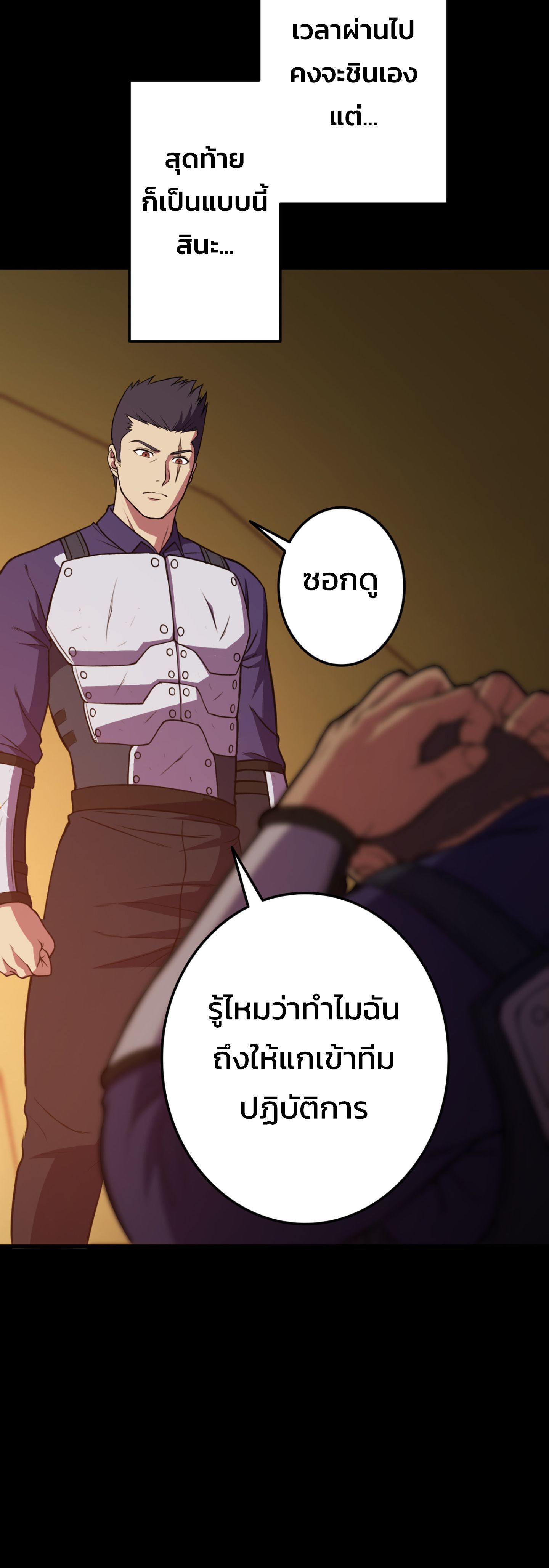 Academy’s Reincarnated Hero ตอนที่ 40 40