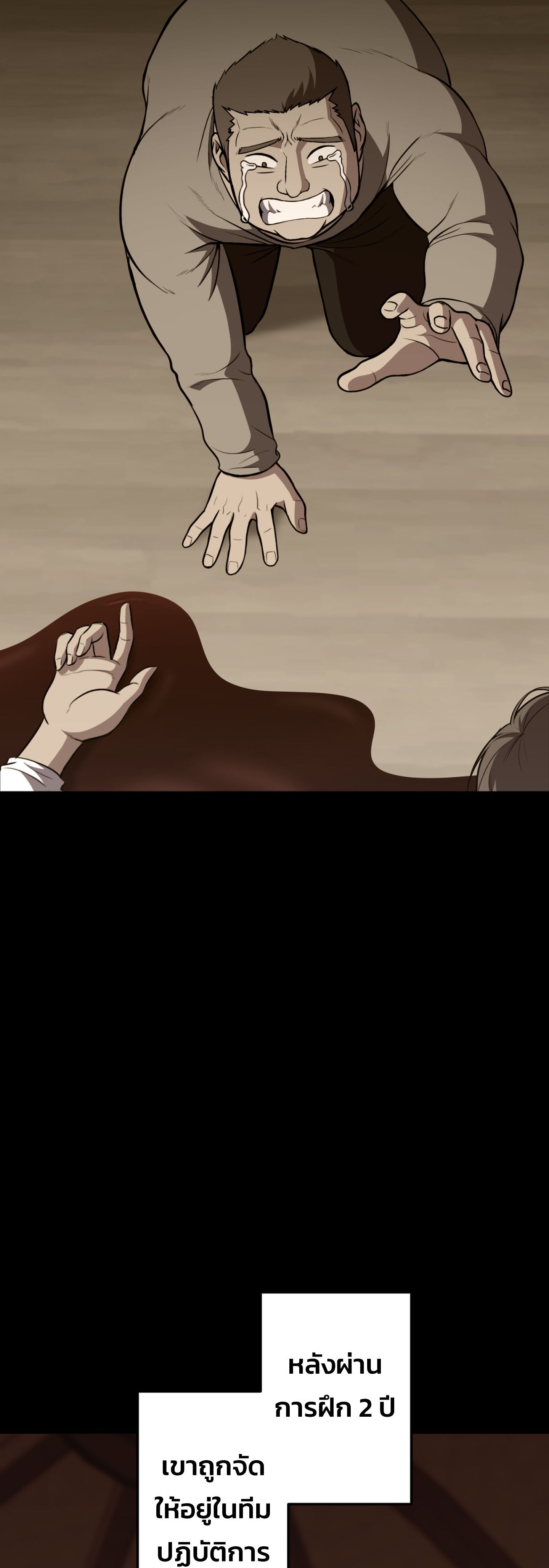 Academy’s Reincarnated Hero ตอนที่ 40 37