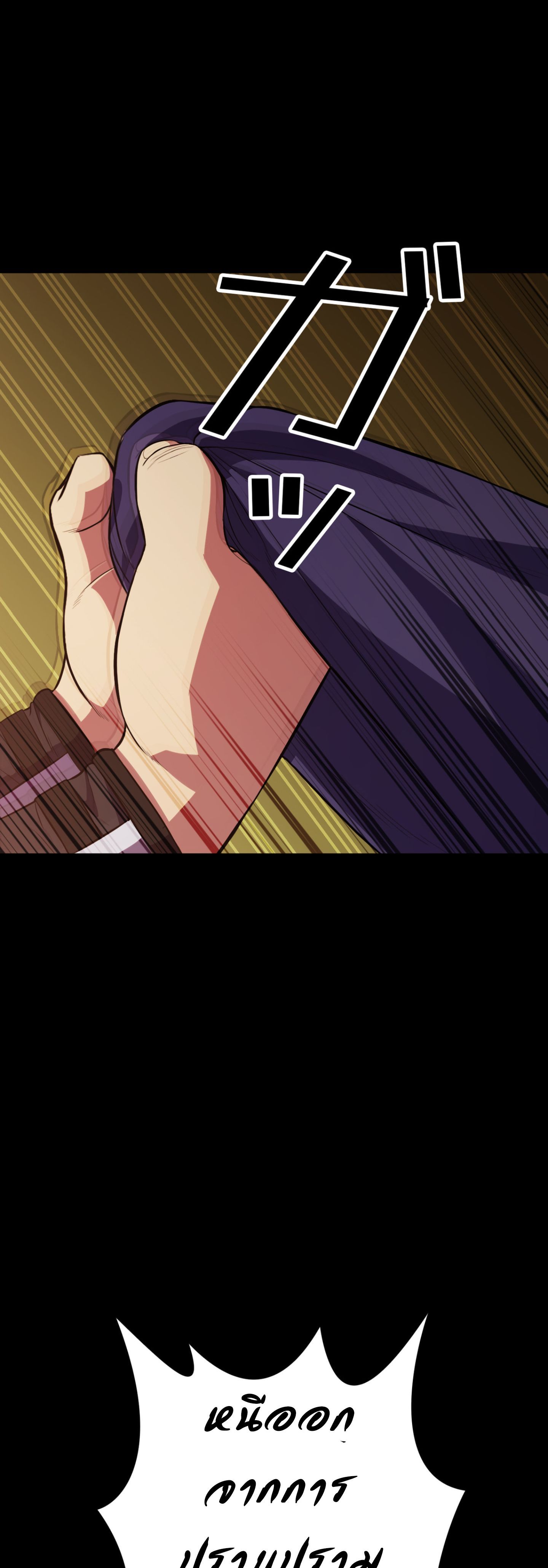 Academy’s Reincarnated Hero ตอนที่ 40 27