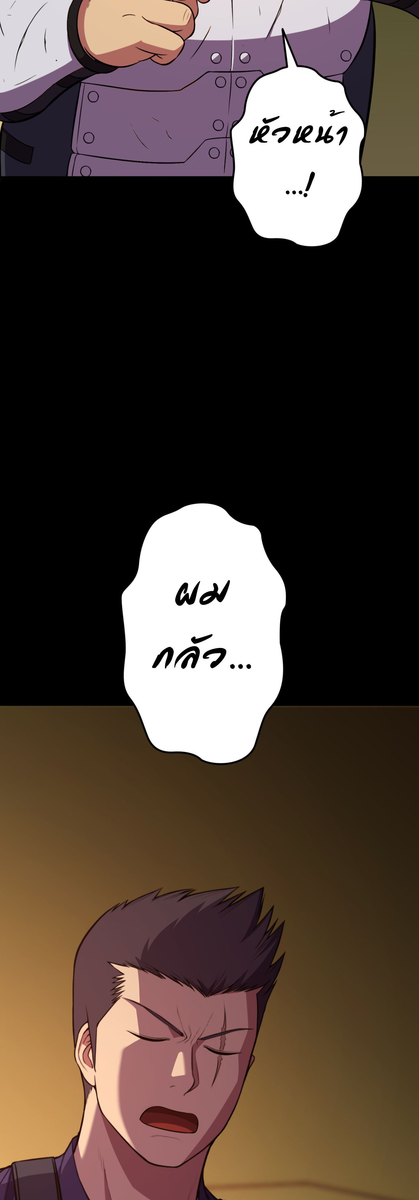 Academy’s Reincarnated Hero ตอนที่ 40 34