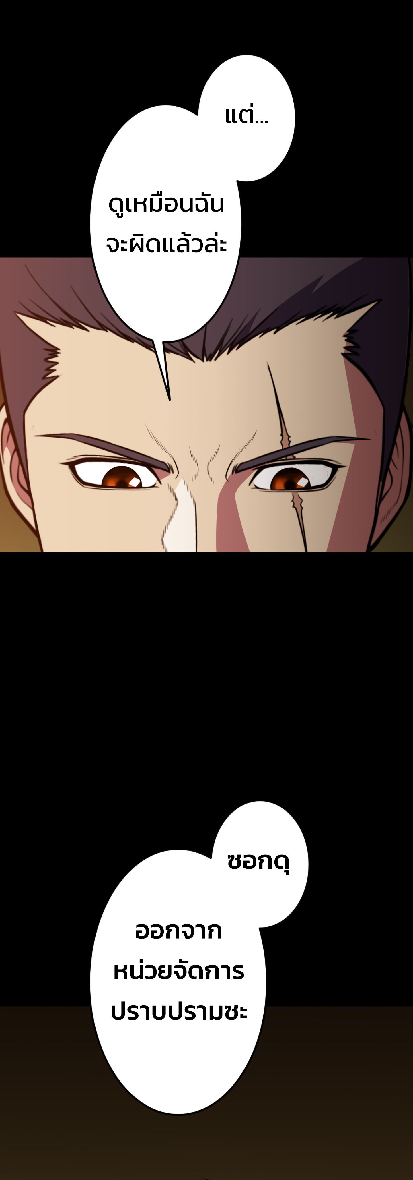 Academy’s Reincarnated Hero ตอนที่ 40 42