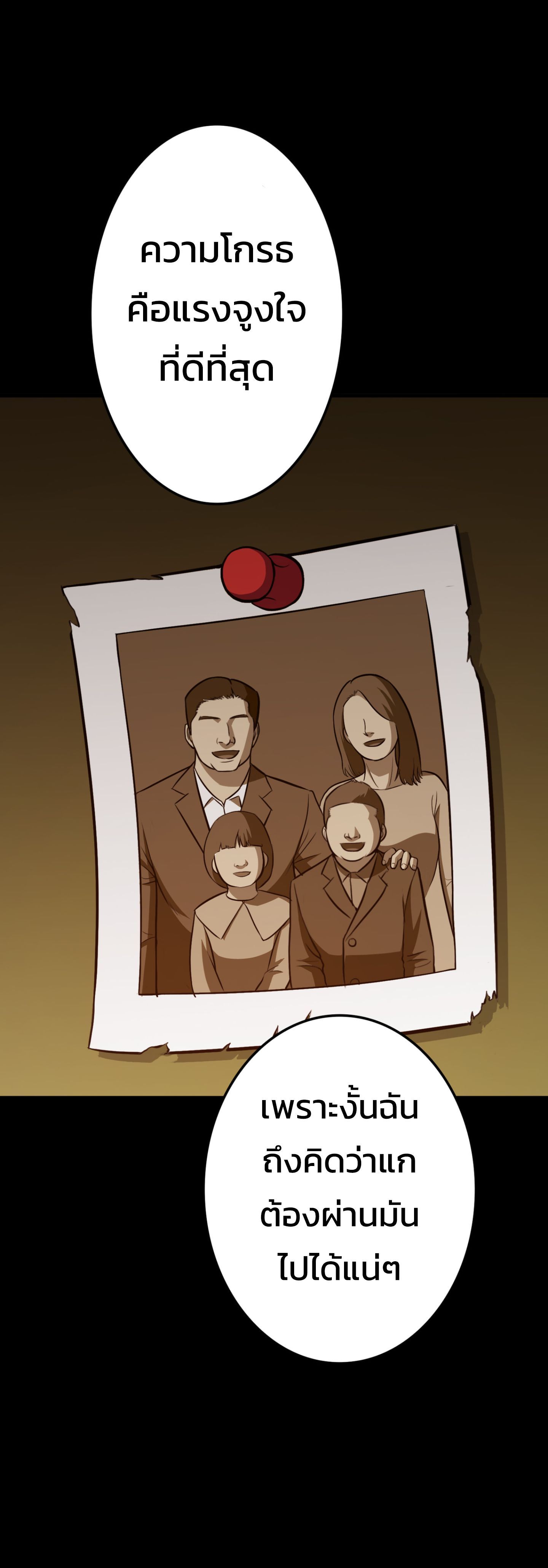 Academy’s Reincarnated Hero ตอนที่ 40 41