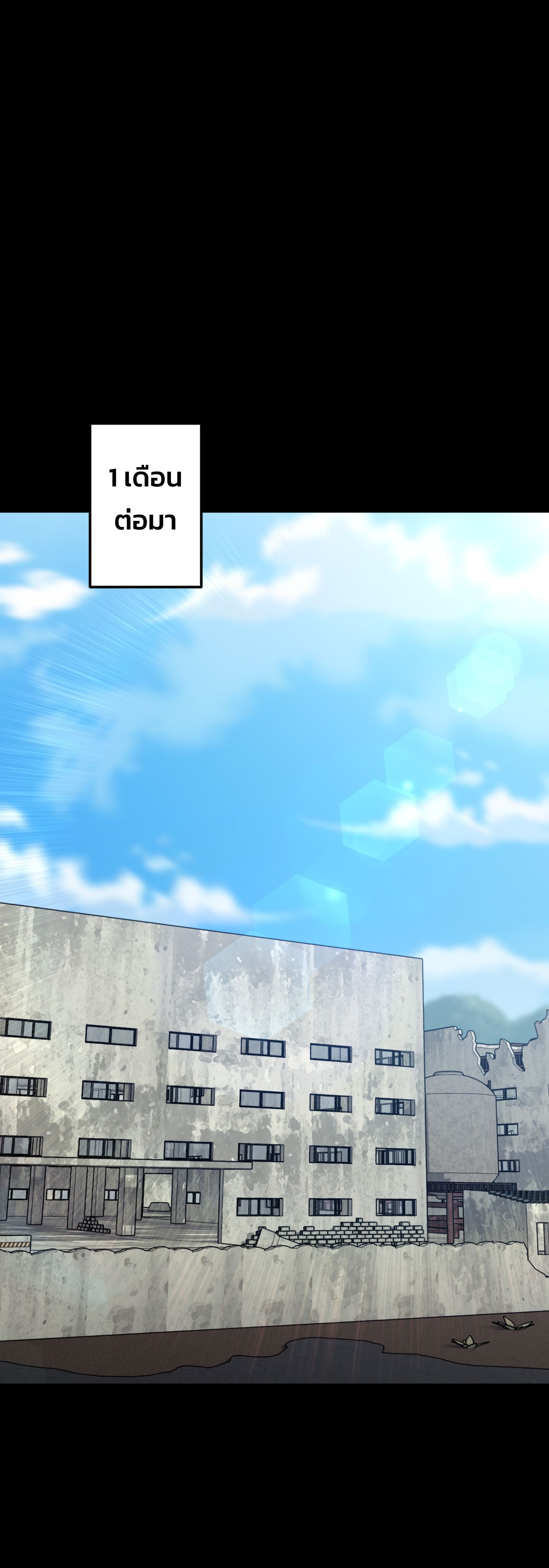 Academy’s Reincarnated Hero ตอนที่ 40 54
