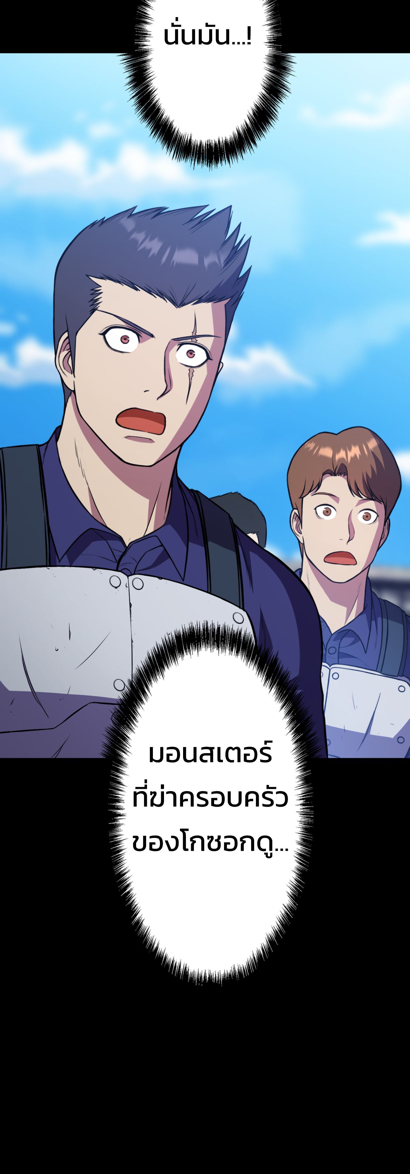 Academy’s Reincarnated Hero ตอนที่ 40 61
