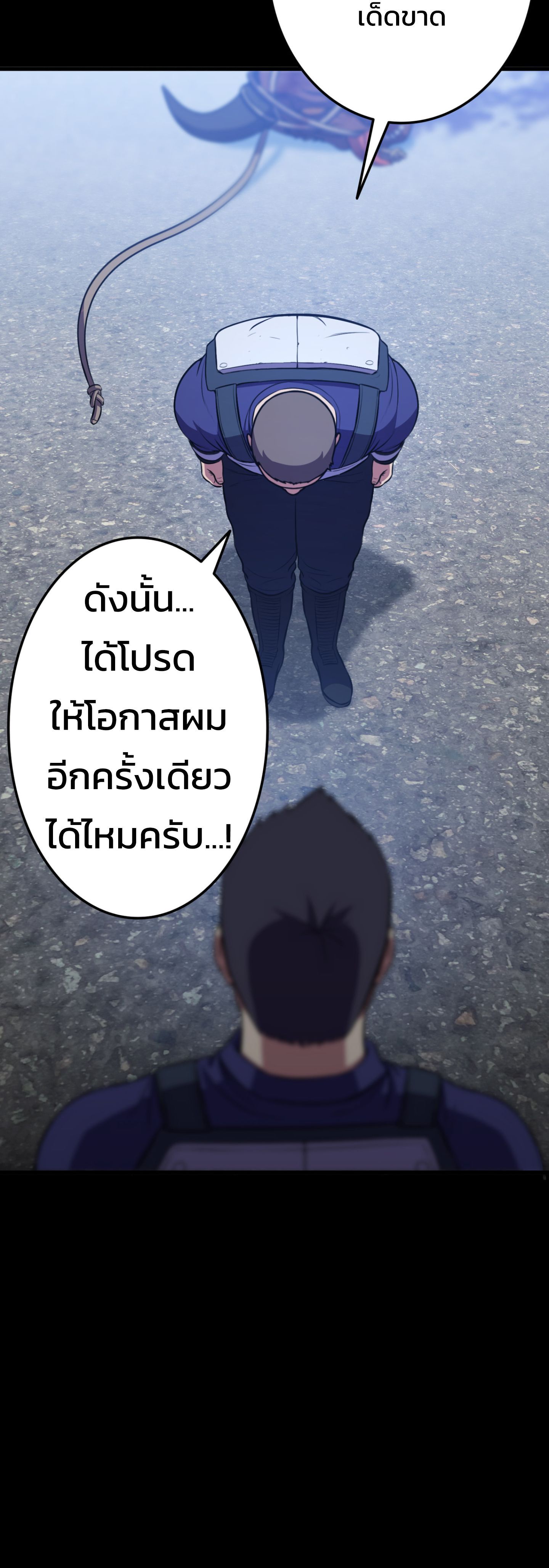 Academy’s Reincarnated Hero ตอนที่ 40 64