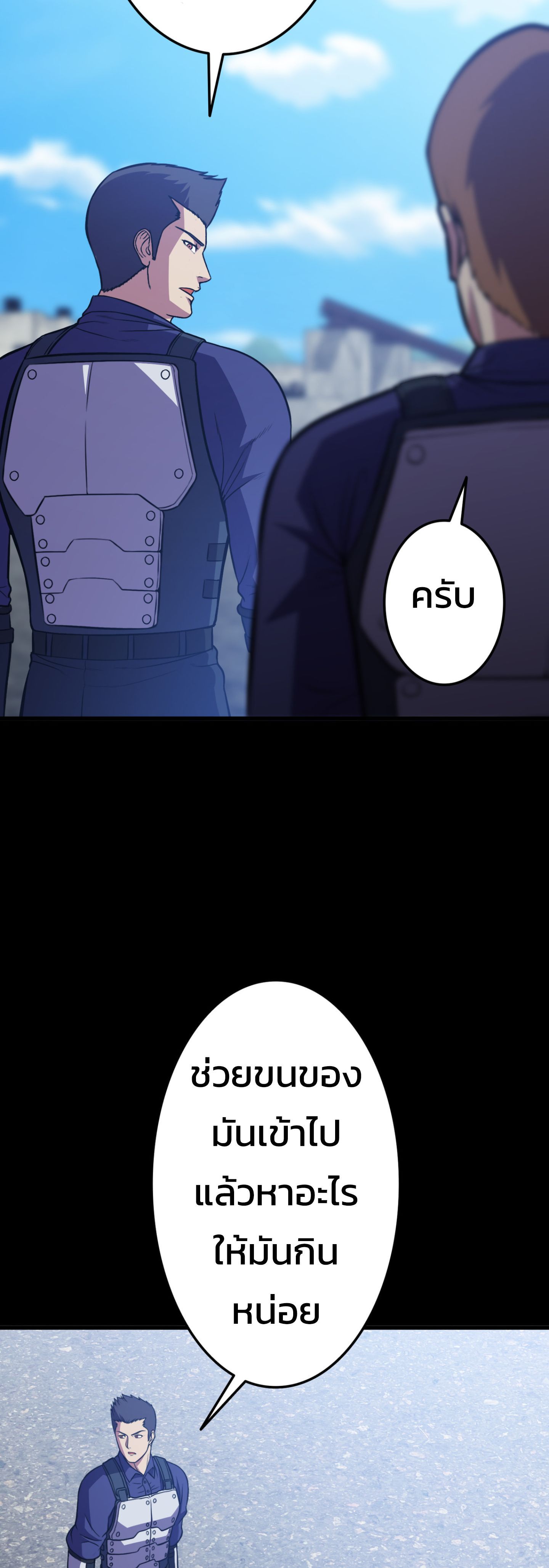 Academy’s Reincarnated Hero ตอนที่ 40 66