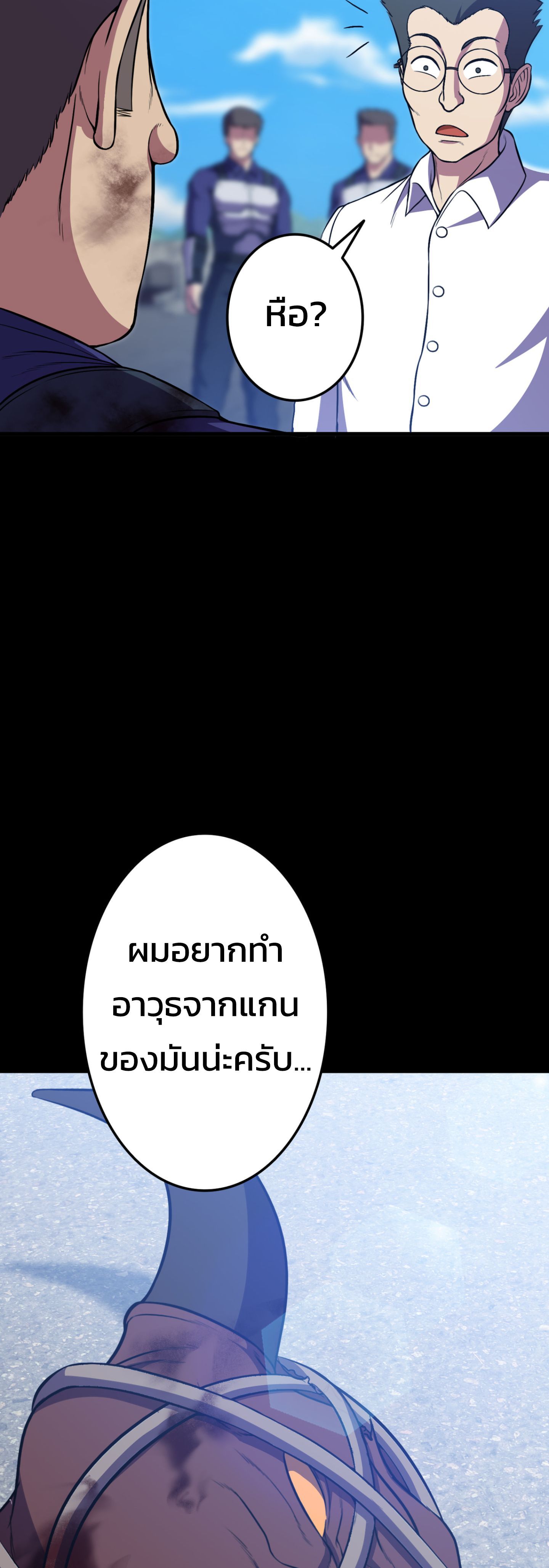 Academy’s Reincarnated Hero ตอนที่ 40 68