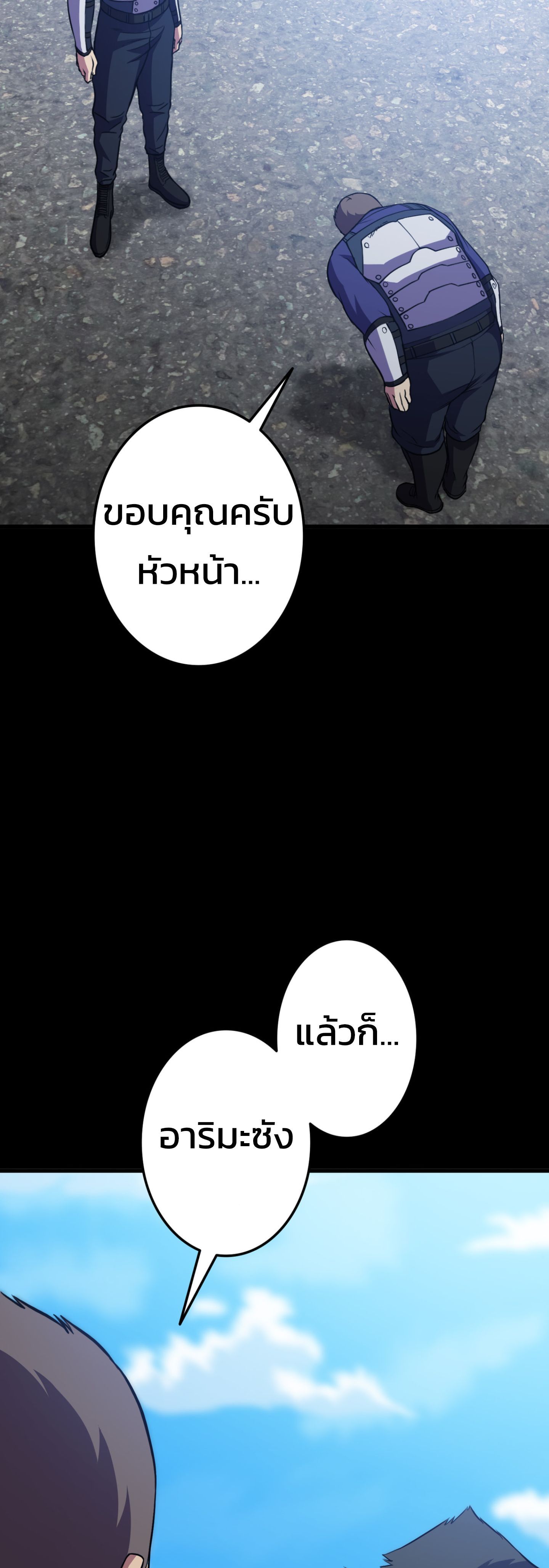 Academy’s Reincarnated Hero ตอนที่ 40 67