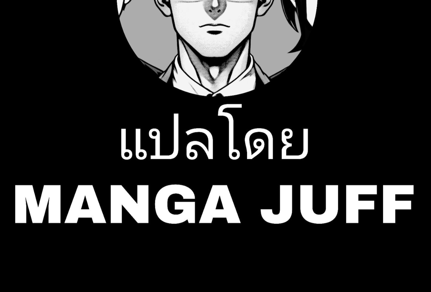 Academy’s Reincarnated Hero ตอนที่ 40 77