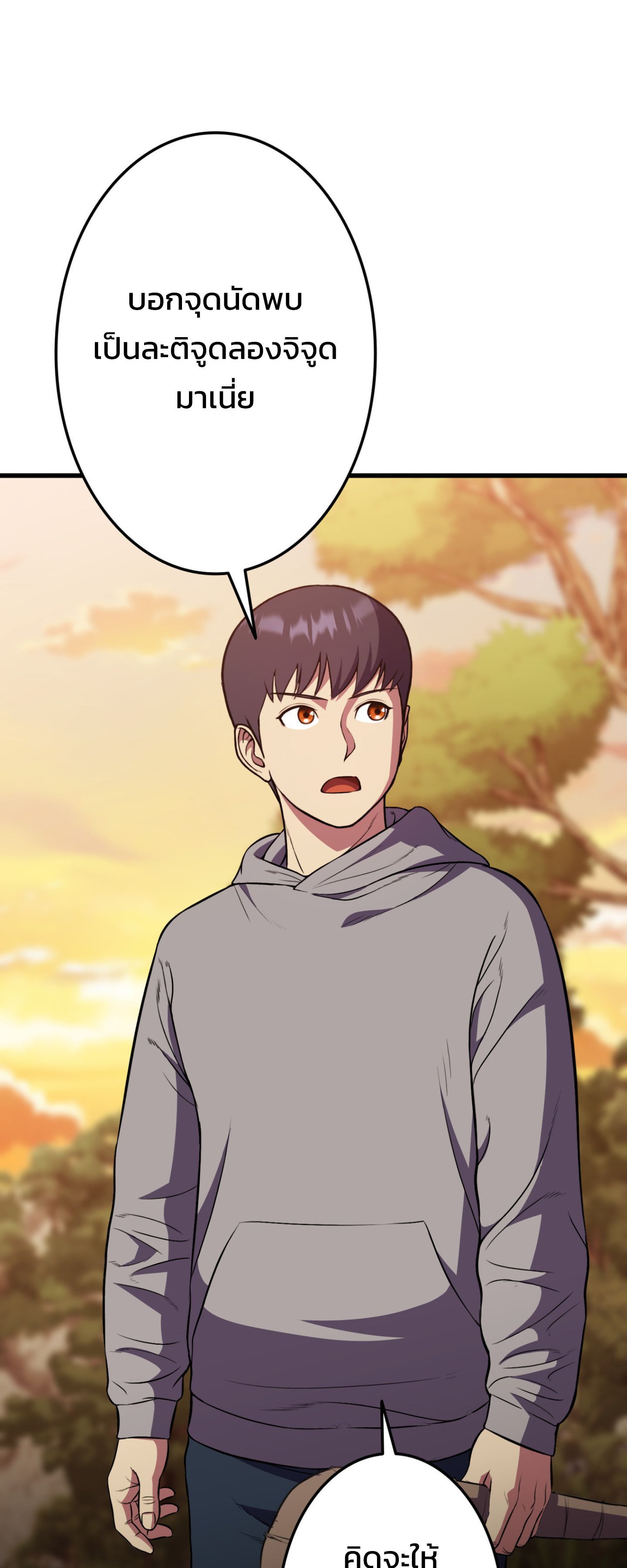 Academy’s Reincarnated Hero ตอนที่ 41 10