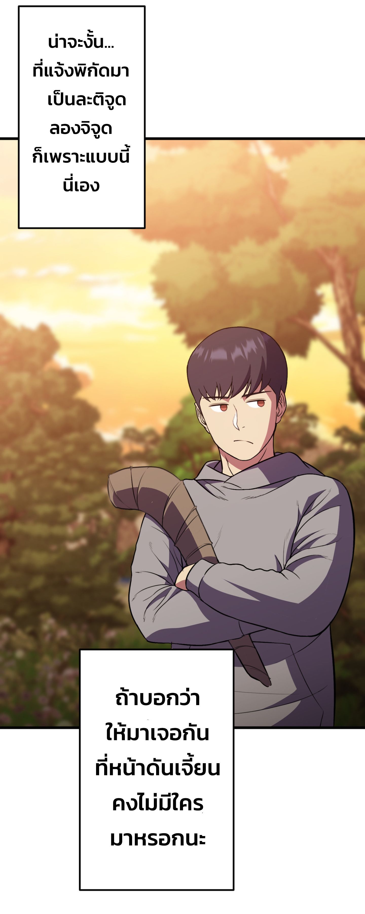 Academy’s Reincarnated Hero ตอนที่ 41 15
