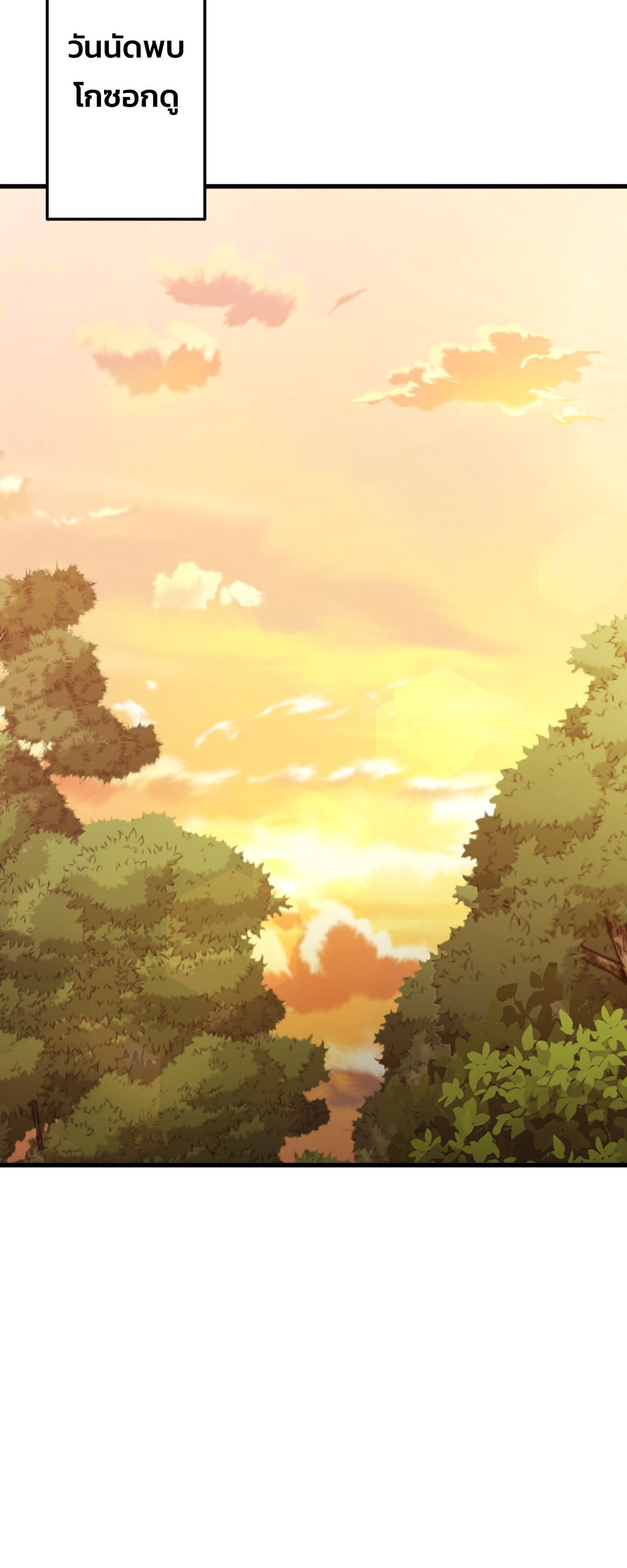 Academy’s Reincarnated Hero ตอนที่ 41 8