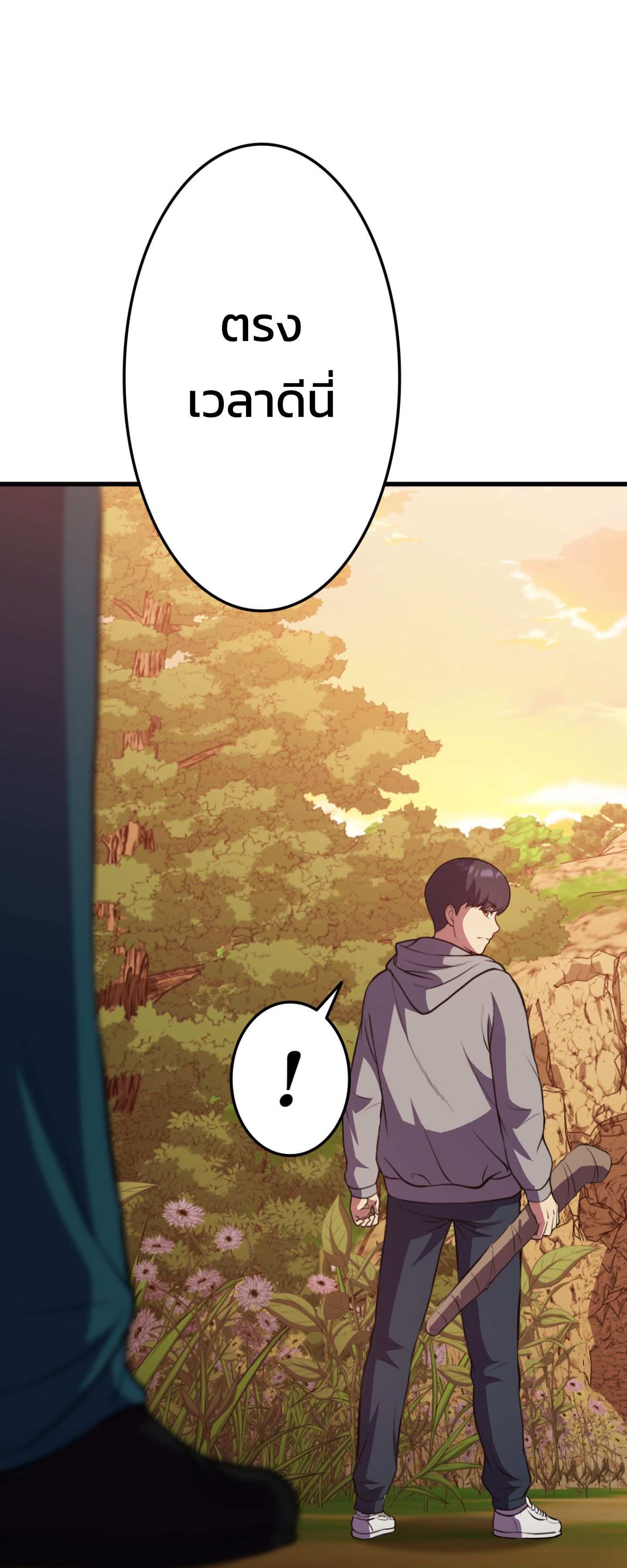 Academy’s Reincarnated Hero ตอนที่ 41 17