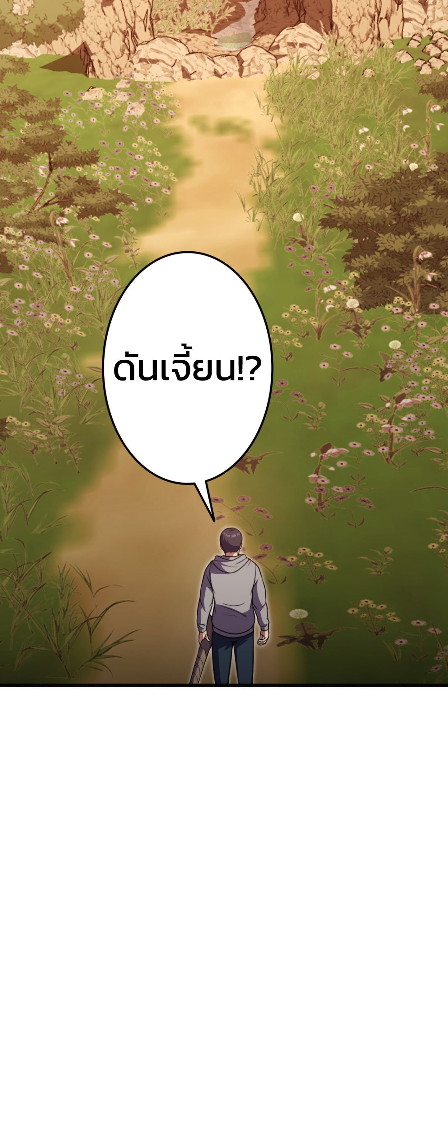 Academy’s Reincarnated Hero ตอนที่ 41 14