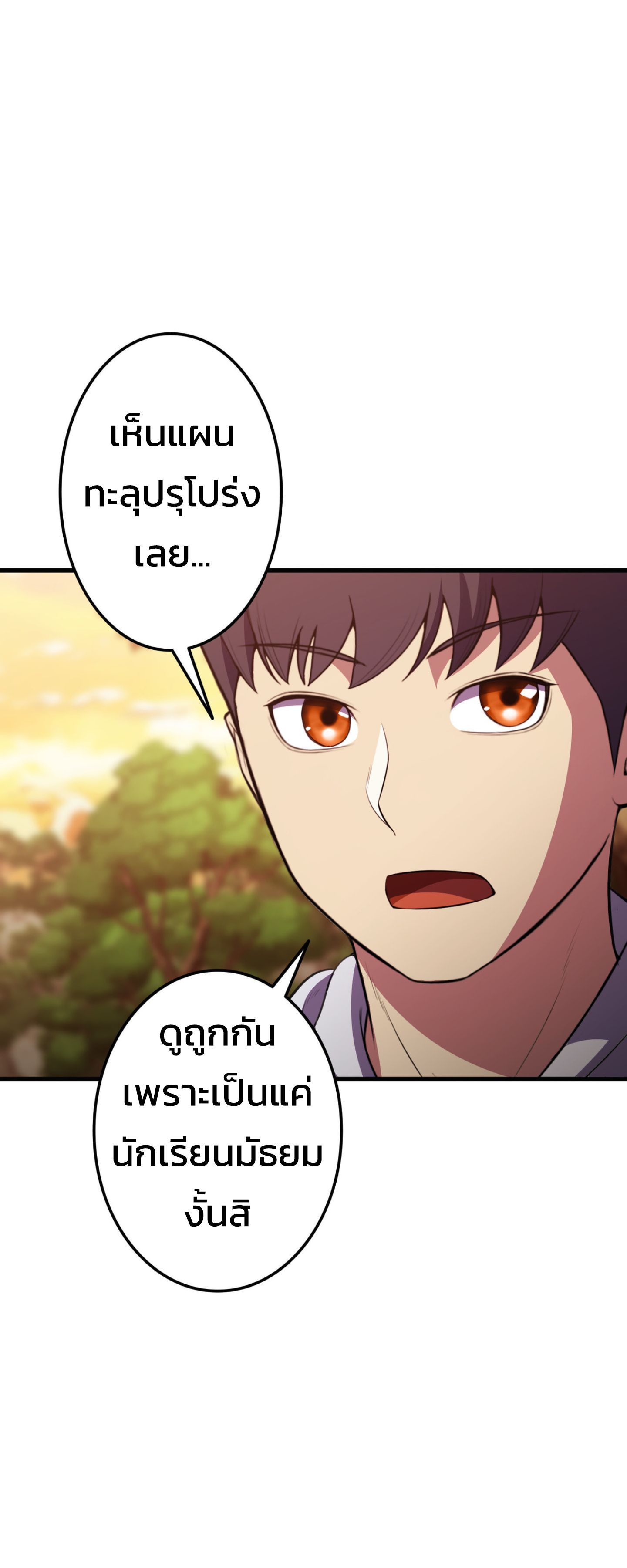 Academy’s Reincarnated Hero ตอนที่ 41 16